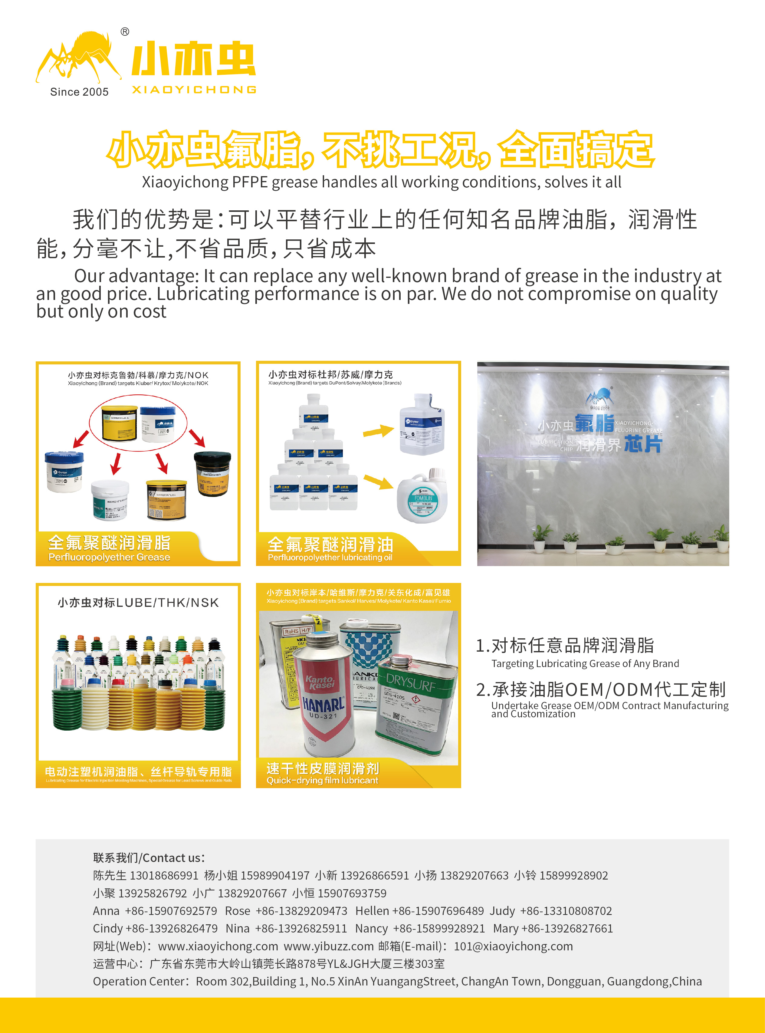 揭阳全氟聚醚润滑油